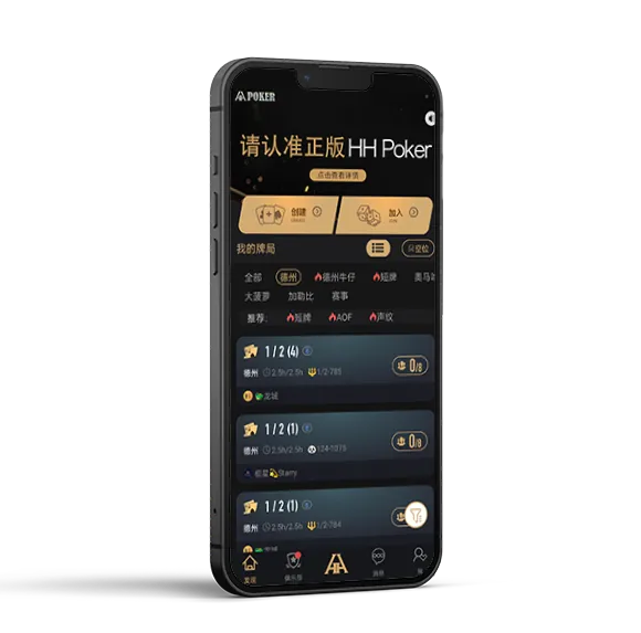 德扑圈俱乐部App下载
